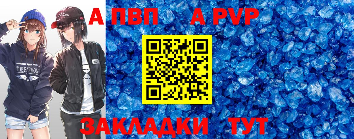 А ПВП крисы CK  А ПВП Соль  Alpha-PVP  Alpha-PVP Соль  Торжок  где купить наркоту  Вход с VPN 