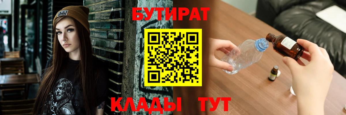 Торжок  Бутират оксана  Вход с VPN 