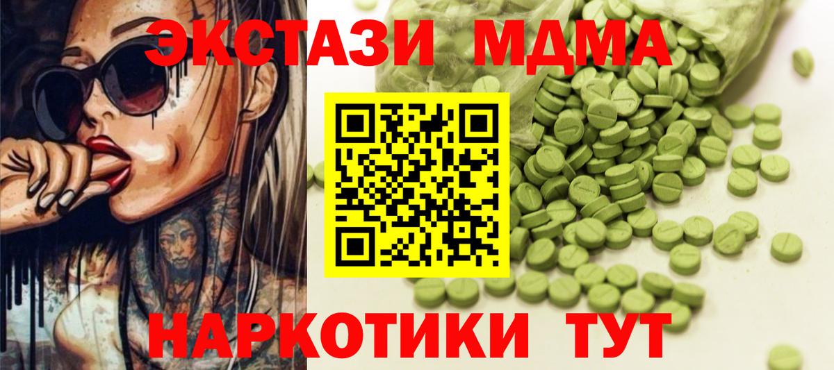 Ecstasy TESLA Торжок