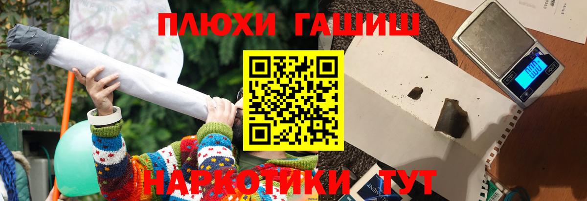 ГАШ ice o lator  ГАШ 40% ТГК  Торжок  Вход с VPN 