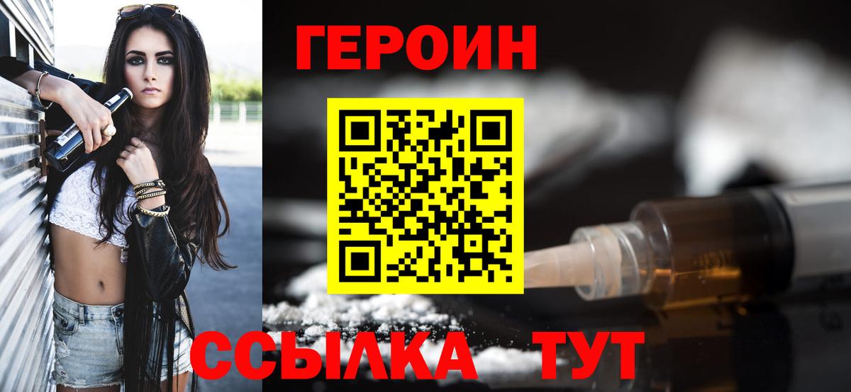 Торжок  Героин  Вход с VPN  ГЕРОИН гречка 