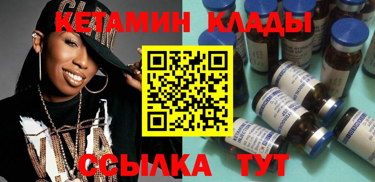 мега ссылка  КЕТАМИН ketamine  Кетамин ketamine  Вход с VPN  Торжок 