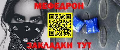 мяу мяу мука Ливны