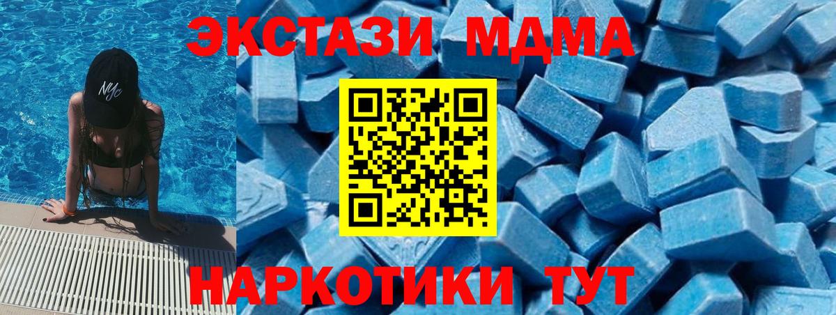 МДМА VHQ  МДМА Molly  Вход с VPN  МДМА  Торжок 