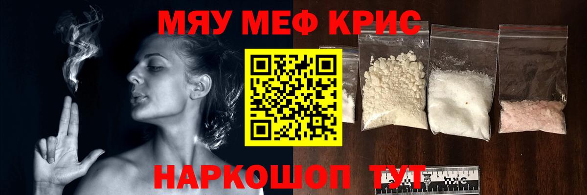 Торжок  Мефедрон мука  Вход с VPN  Мефедрон VHQ 