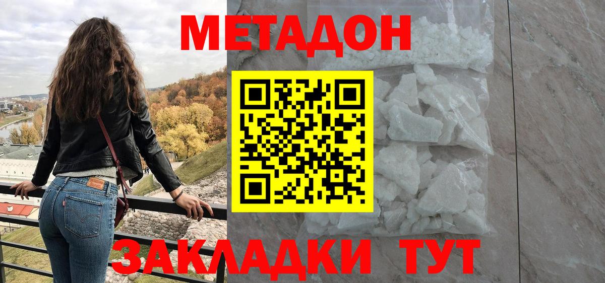 omg сайт  МЕТАДОН кристалл  Торжок  Вход с VPN  МЕТАДОН methadone 