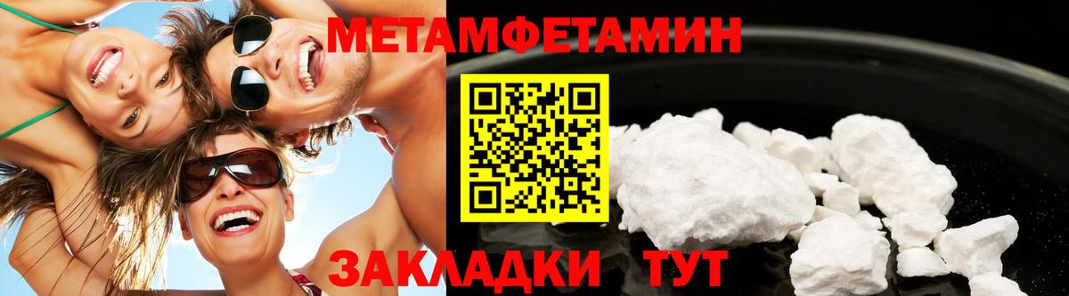 Первитин кристалл Торжок