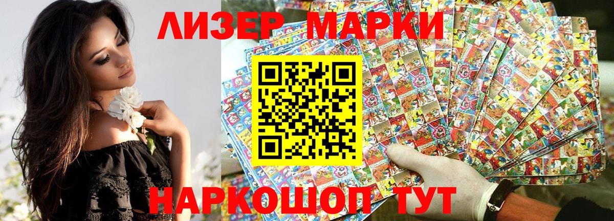 Наркотические марки 1,5мг  Вход с VPN  Наркотические марки 1,5мг  Торжок 