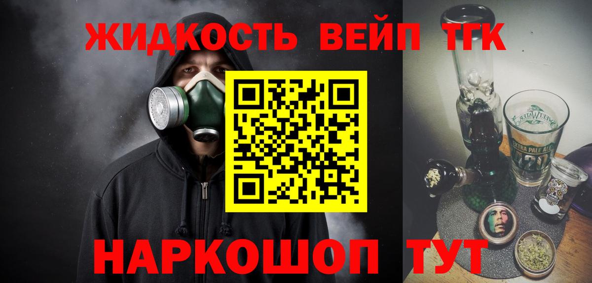 ТГК Wax Торжок